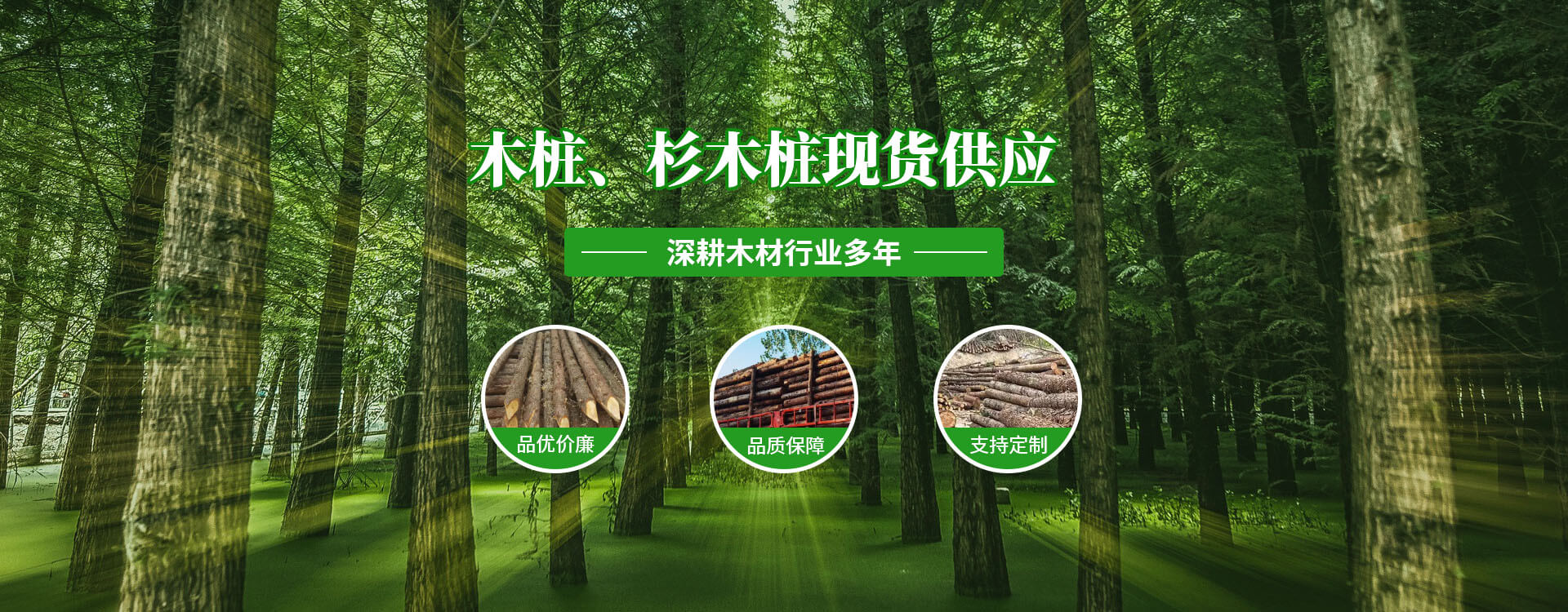 湖北防腐木杆